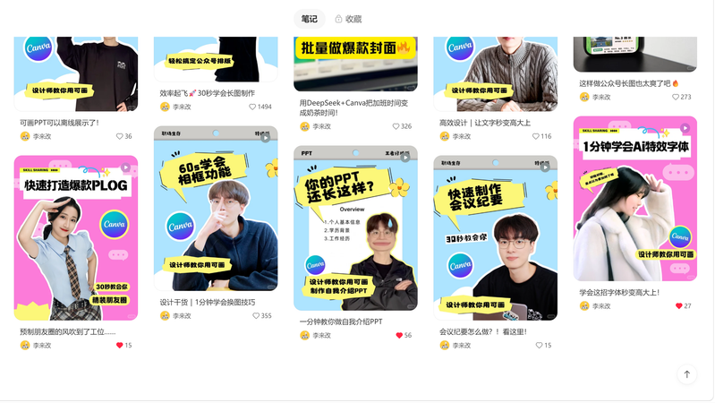 可画社媒运营